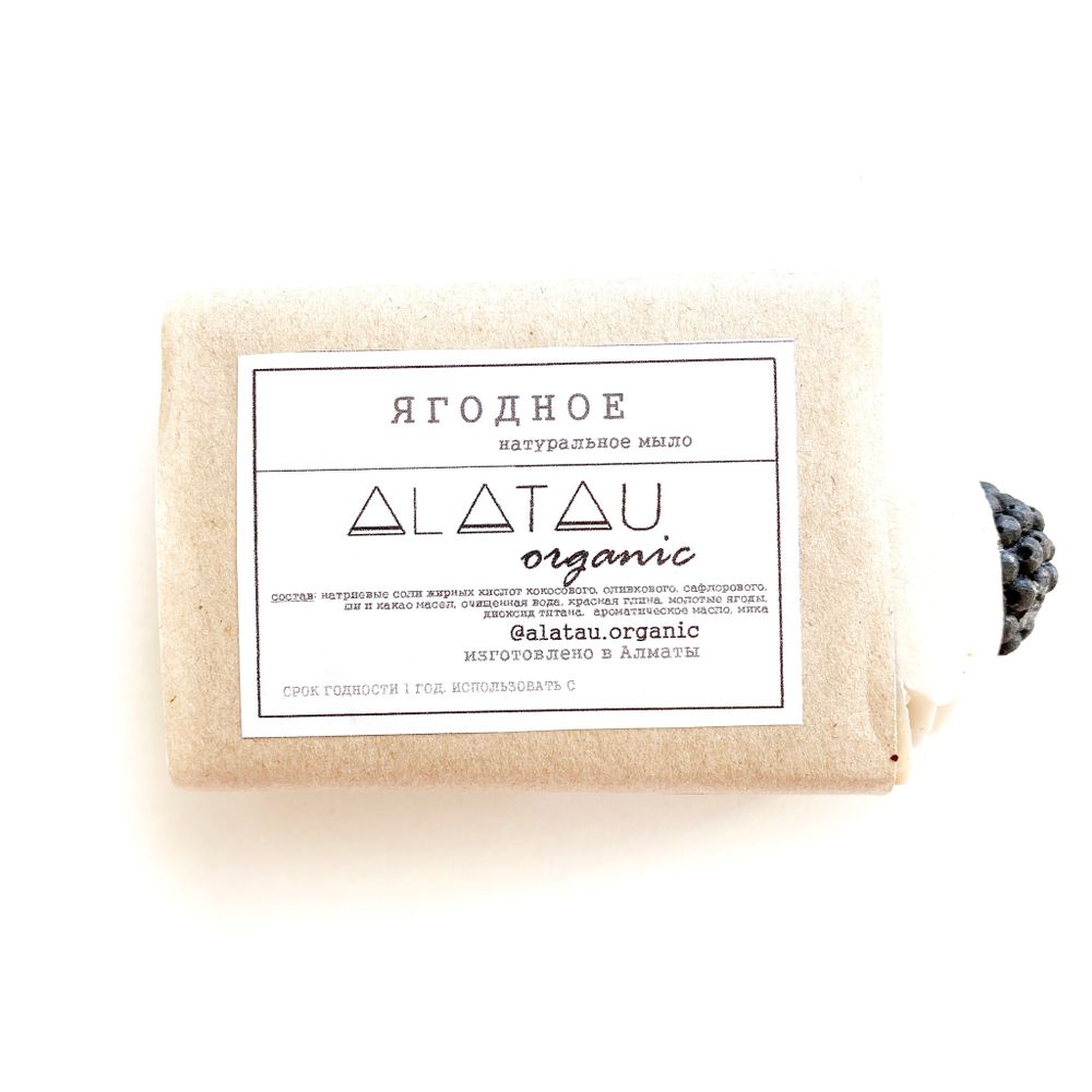 Мыло Ягодное, 150гр (Alatau Organic)