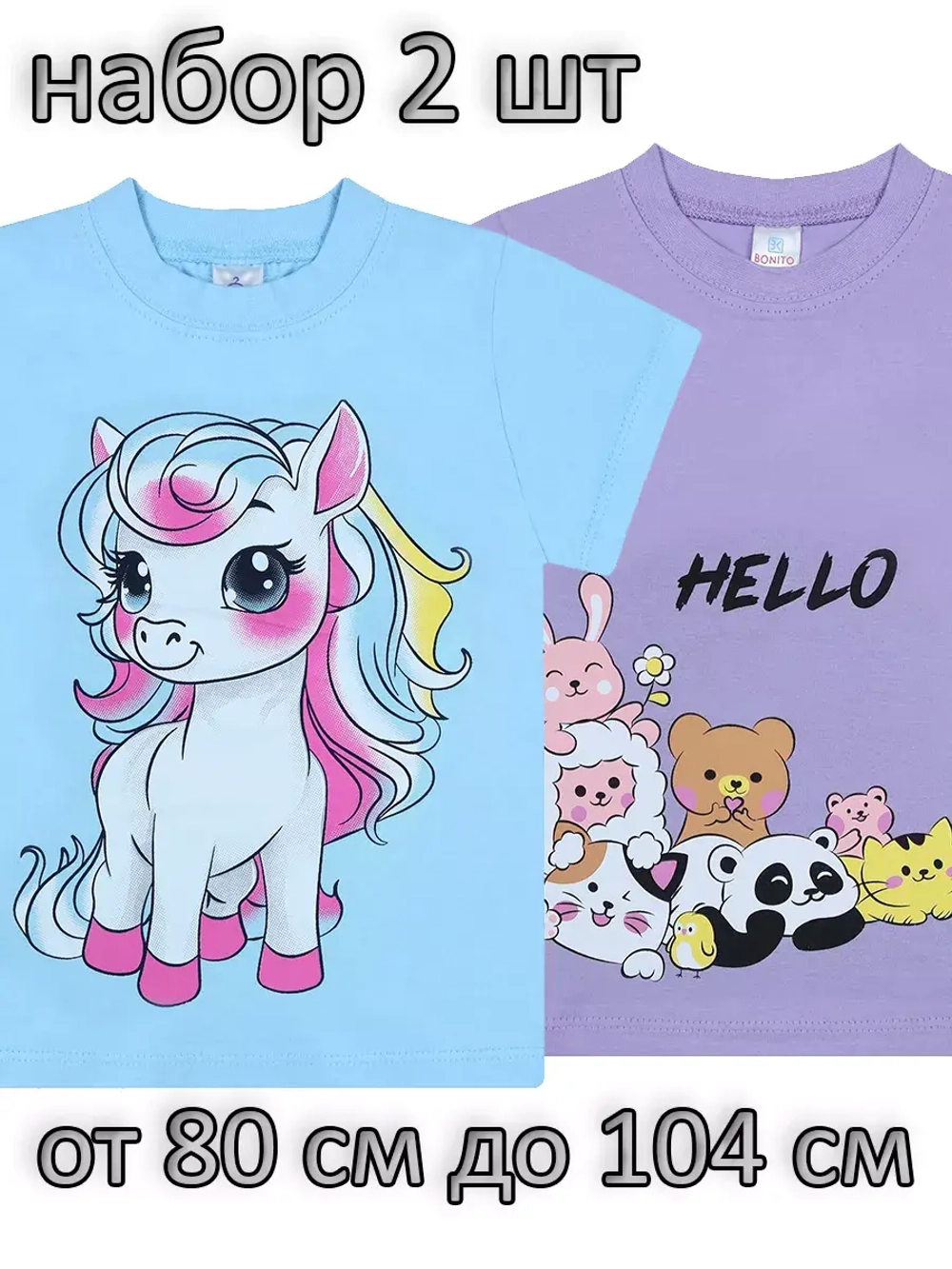 Футболка для садика.девочка.набор 2 шт