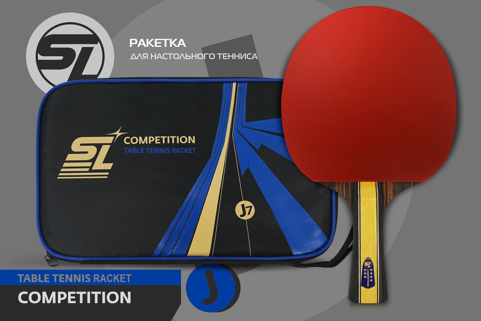 Теннисная ракетка Start line J7 фото №22