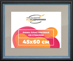 Рамка 45x60 для постера и фотографий RPS0824315-09(H77)