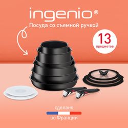 Набор посуды со съемной ручкой Tefal Ingenio Unlimited 13 предметов L7639002