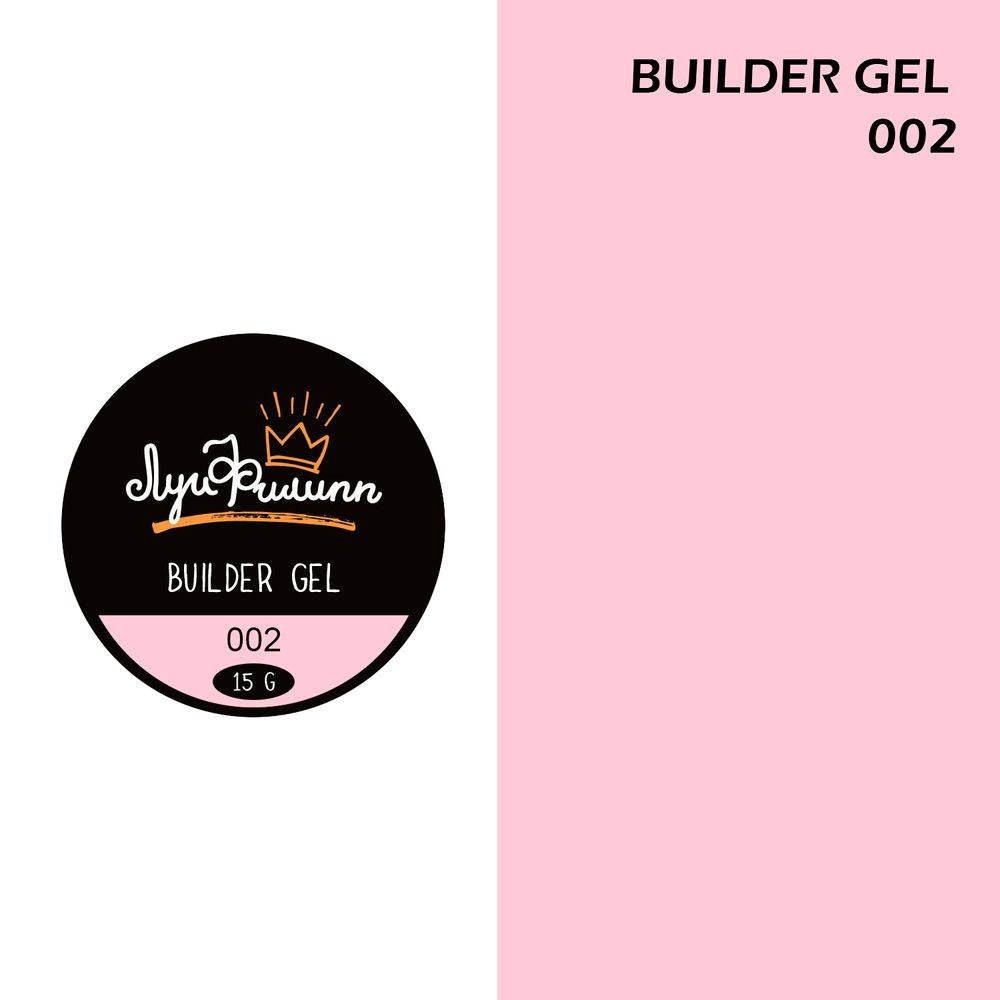 Луи Филипп Builder gel #02 15g