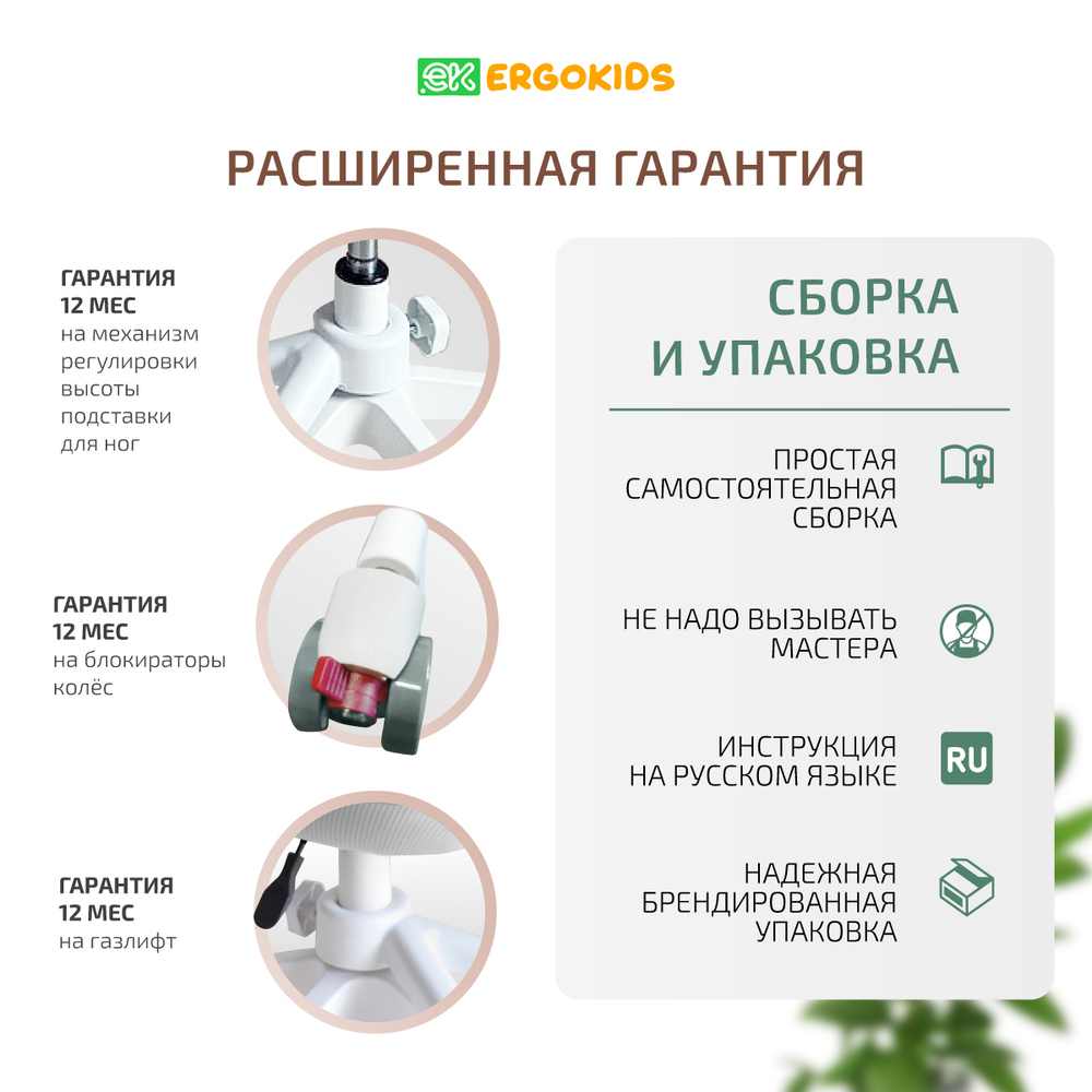 Стул для школьника Ergokids Soft Air Plus с подлокотниками