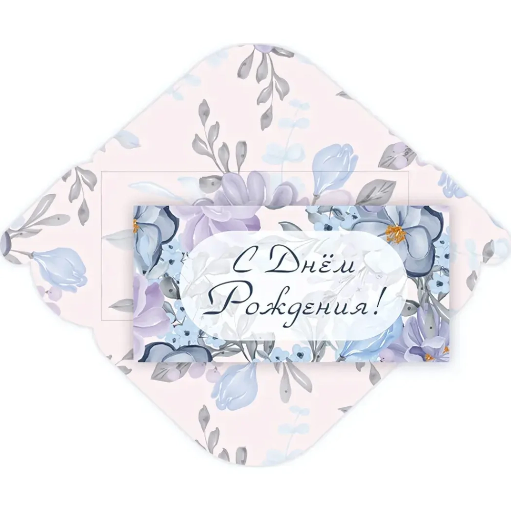 Конверт для денег стандарт «С Днем Рождения - Весенние цветы»