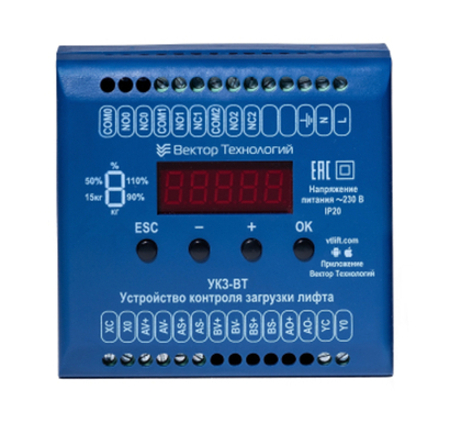 УКЗ-ВТ.1.2.3241.У3 устройство контроля загрузки лифта