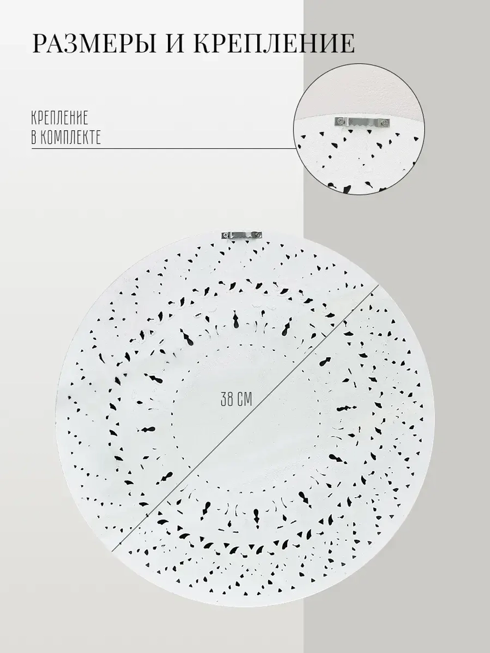 Панно на стену для интерьера 38 см