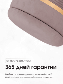 Пуф Лакси Розовый