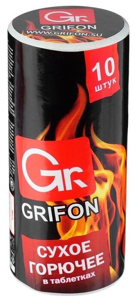 СУХОЕ ГОРЮЧЕЕ GRIFON В ТАБЛЕТКАХ 10 ШТУК 600-131
