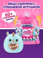 Мягкая игрушка сюрприз в яйце игровой набор единорог