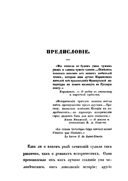 Прокопий Ляпунов или Междуцарствие в России, продолжение князя Скопина-Шуйского. Часть 1-2 | О. П. Шишкина