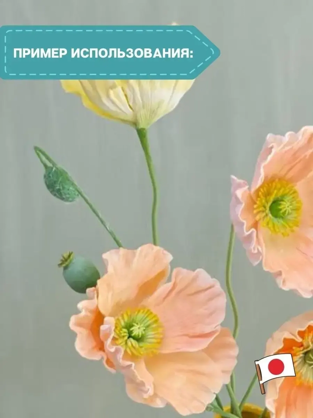 Флок японский для мака (белый длинный)