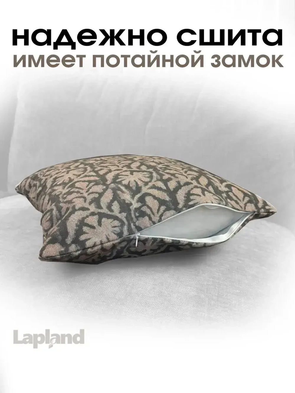 Наволочка декоративная 45х45