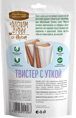 Деревенские лакомства для собак Чистим зубы, твистер с уткой - 80 гр