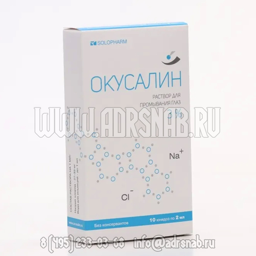 Раствор для промывания глаз (20 мл)