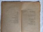 "Лошадь как лошадь". Сборник стихов имажиниста В.Шершеневича. 1920г.