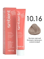 Tefia Ambient Перманентная крем-краска для волос 10.16 Экстра светлый блондин пепельно-махагоновый, 60 мл