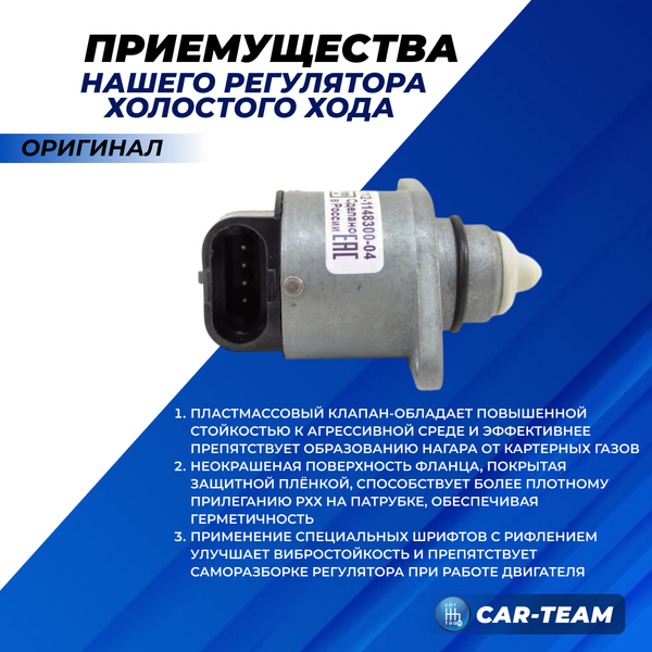 Регулятор холостого хода А380 2112-1148300-04 Калуга КЗТА (оригинальный)