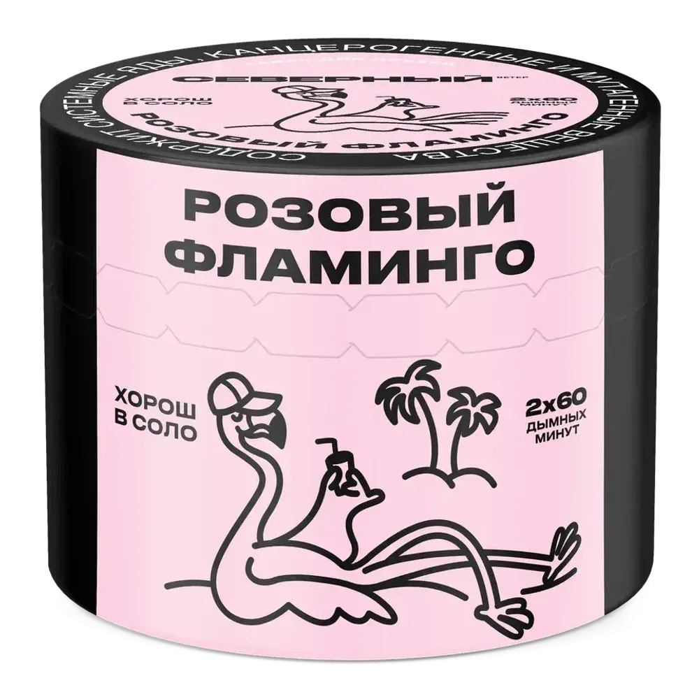 Severnyj - Różowy flaming (200g)