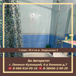 1 комн квартира улица Зварыгина дом 5 город Ленинск-Кузнецкий