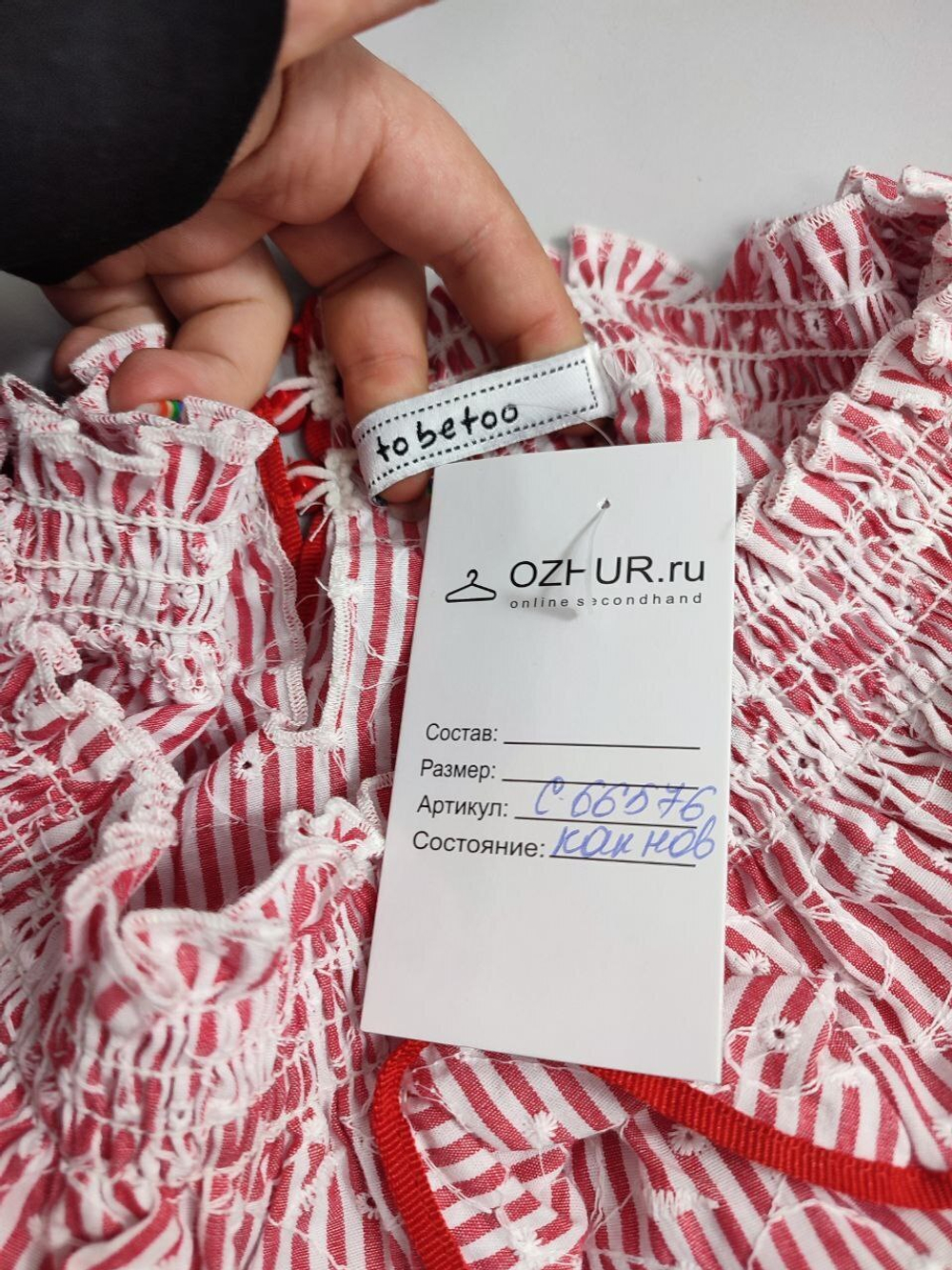 Блузка To Be Too романтическая 48 размер