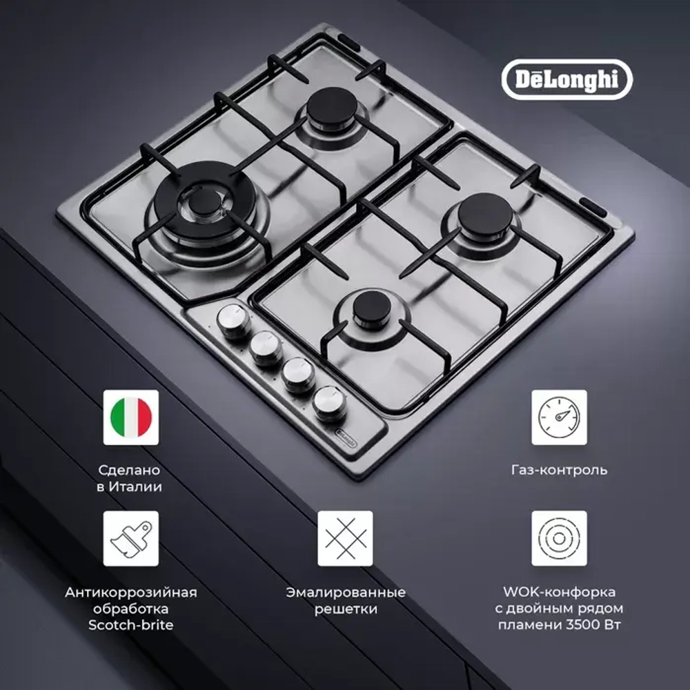 DeLonghi Газовая варочная панель DFI 46 ASDV RUS