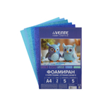 Фоамиран А4, 2 мм, 5 листов, 5 цветов, Оттенки синего deVENTE. HOBBY CREATIVE