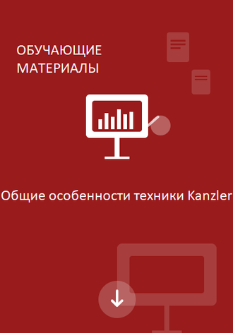 Общее обучение