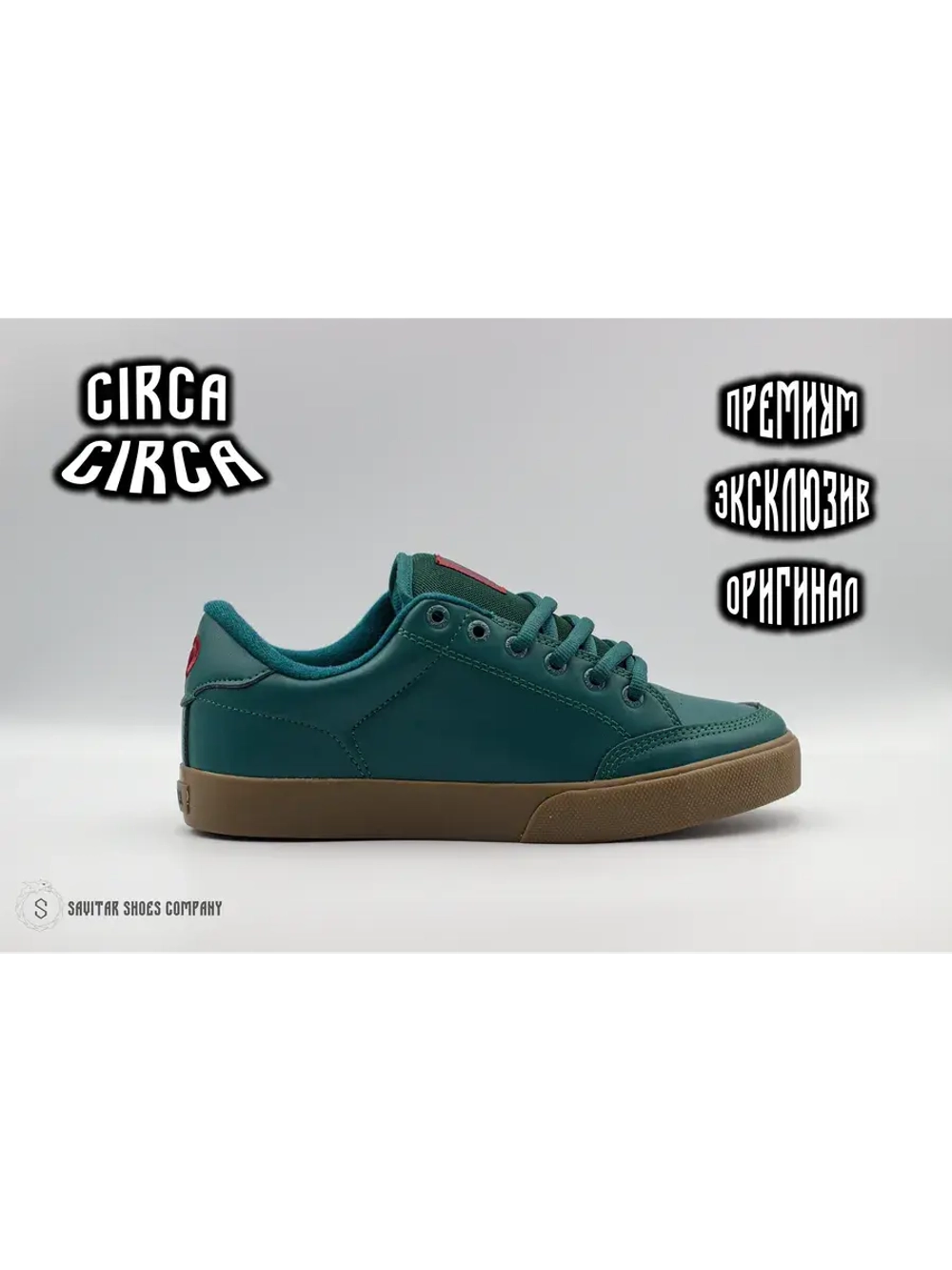 Дутые кеды RE-LOPEZ 50 от Savitar Shoes Comapany