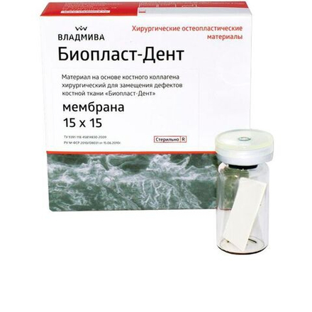 Биопласт-Дент Мембрана 15х15х0,3 мм, Владмива