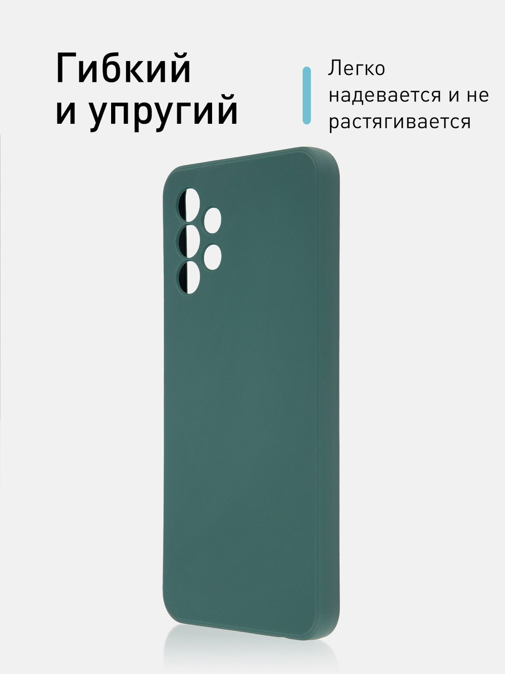 Чехол ROSCO для Samsung Galaxy A13 оптом (арт. SS-A13-COLOURFUL-DARKGREEN)