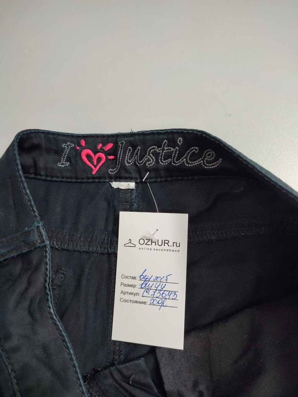 Джинсы I Love Justice с пайетками 44 размер