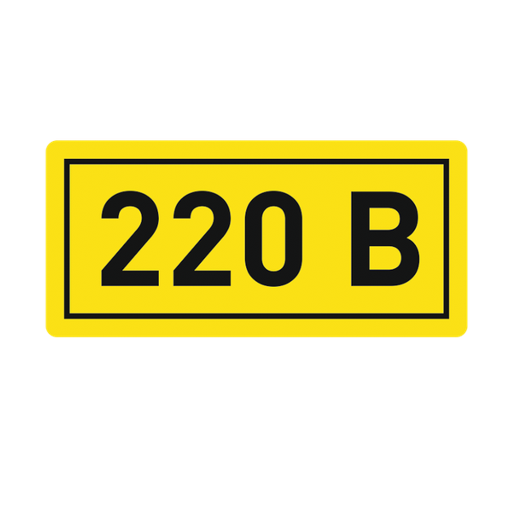 Наклейка "220В" (10x15) EKF PROxima (100.00 шт.)