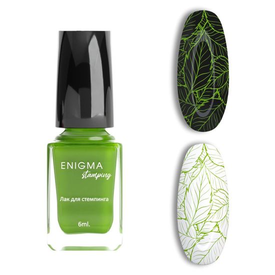 Лак для стемпинга 6 мл. Enigma Stamping №42