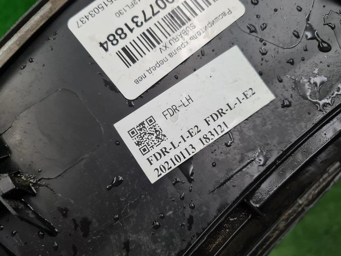 Расширитель передний левый Subaru XV 2 (2017-2023)