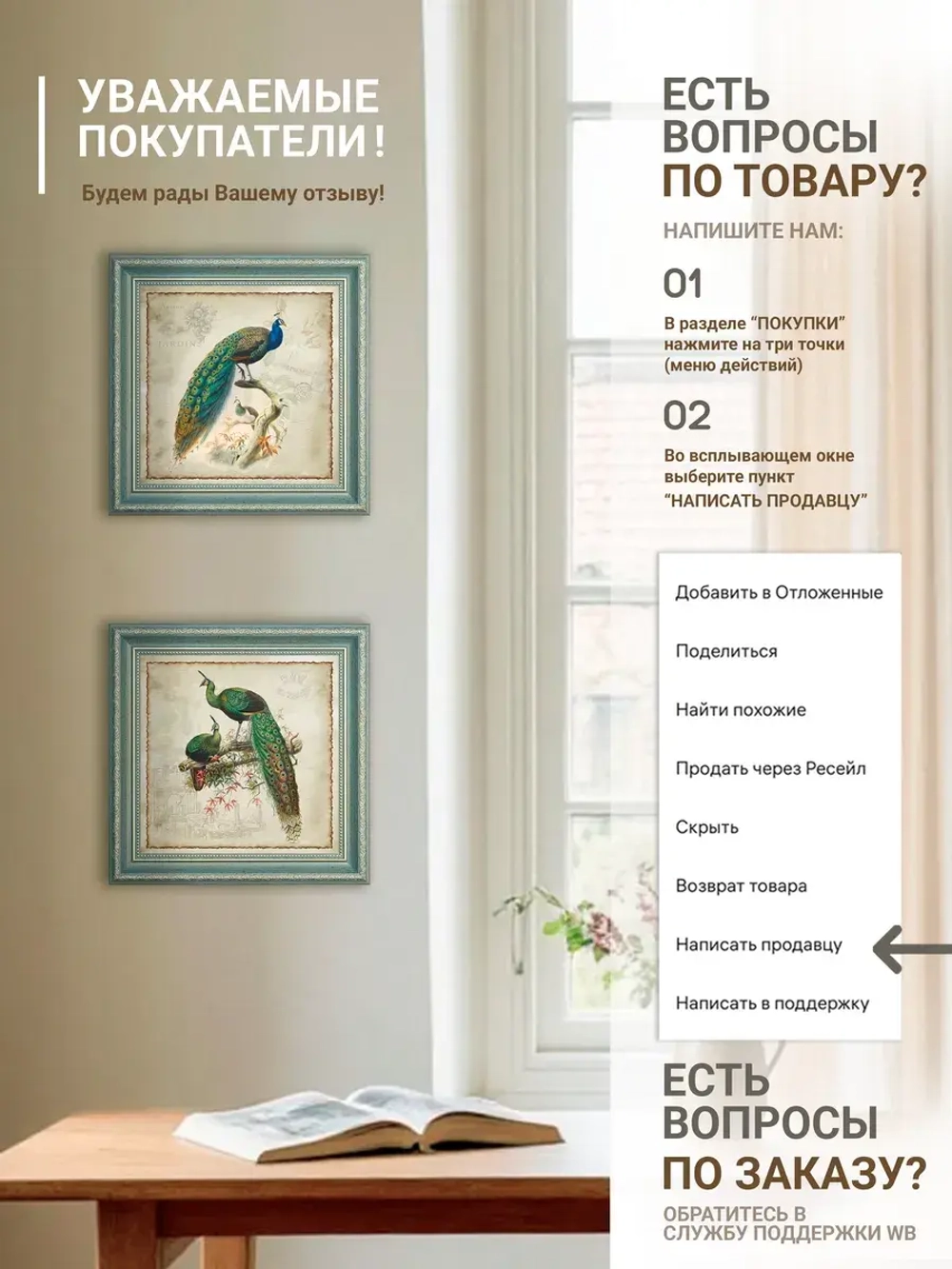 Картина на стену интерьерная на холсте 25*25 см