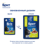 Пауч Brit Premium для взрослых стерилизованных кошек ягненок и говядина в соусе 85 г
