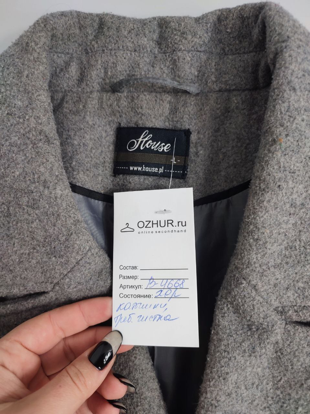 Пальто House  шерстяное 48 размер