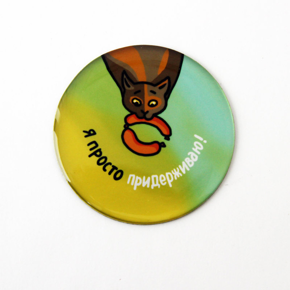 Магнит "Крутая поддержка"