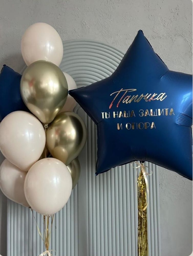 Синие шары на 23 февраля/день защитников отечества №2586