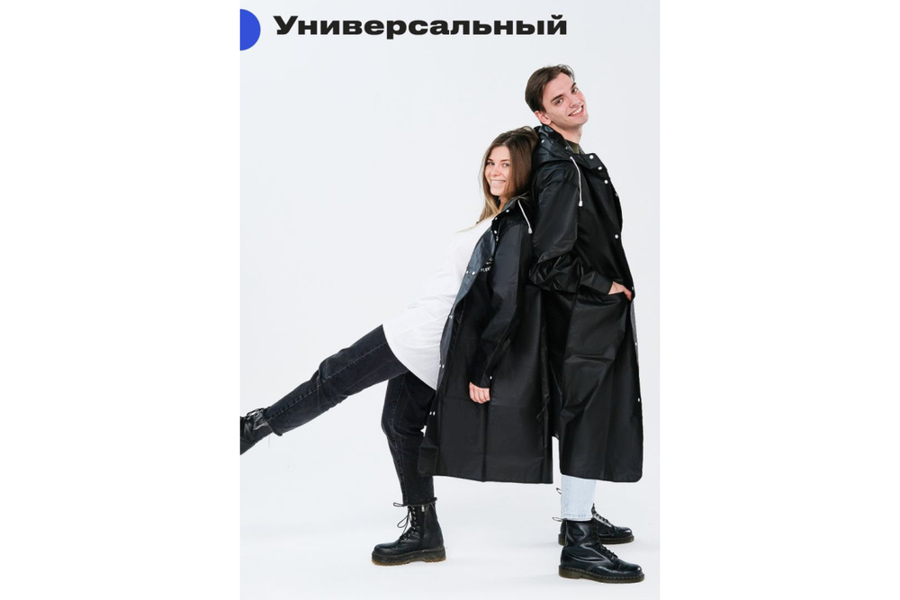 Дождевик RoadLike Street 3XL, черный