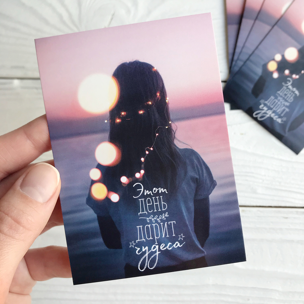 Открытка "Чудеса" 10,5 х 7,5 см