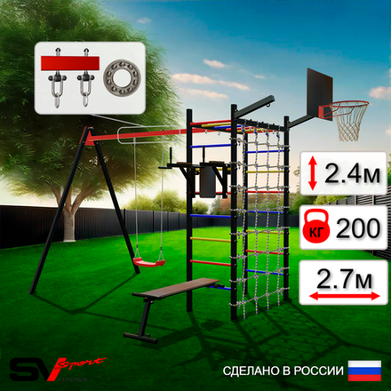 Уличный спортивно-игровой комплекс Sv Sport У3462КП1 (Брусья/Скамья/"Лодочка"/Подвесы на подш/Щит баскет/Кронш бокс/Сетка)