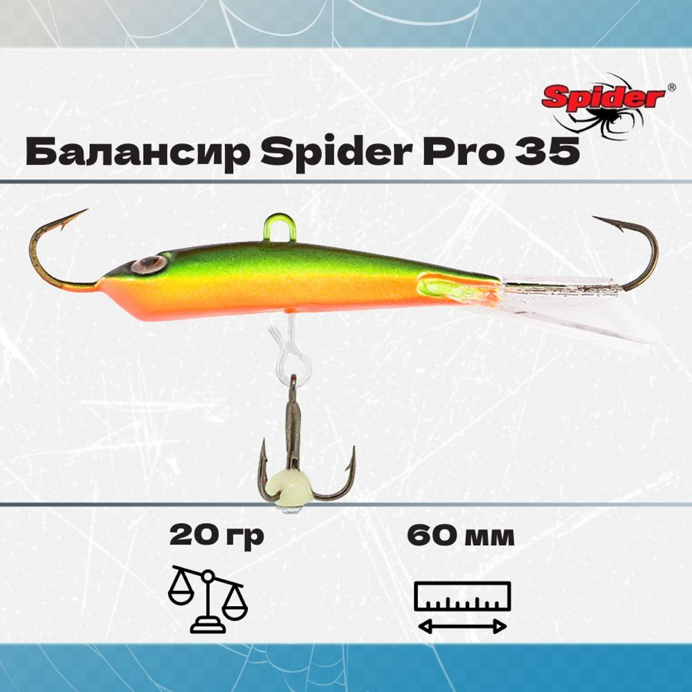 Балансир рыболовный Pro 35 20гр, 60мм, цвет 26F