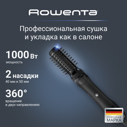 Фен-щетка Rowenta Brush Activ UB9520F0