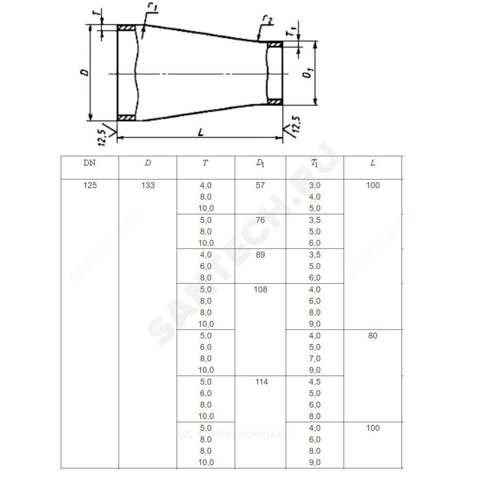 Переход сталь концентрический Дн 76х3,5-38х2,5 (Ду 65х32) бесшовный ГОСТ 17378-2001