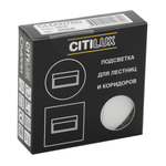 Citilux Скалли CLD007R0 LED Встраиваемый светильник лестничный Белый
