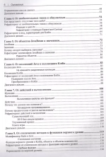 Книга: Макгрегор Д., Прайс Н. "От Java к Kotlin"