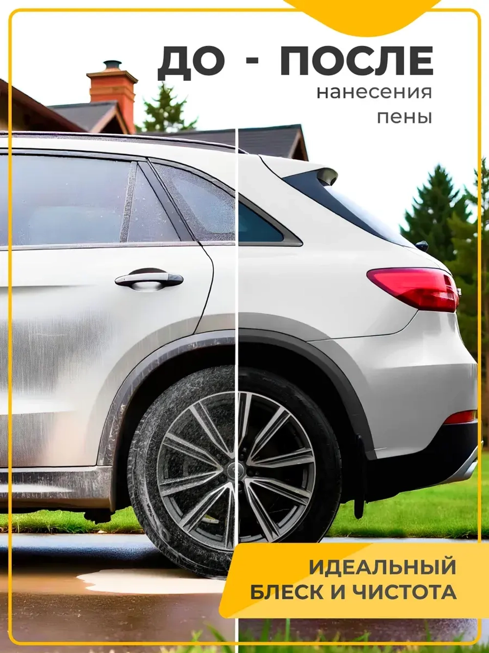 Автошампунь для бесконтактной мойки 5 литров