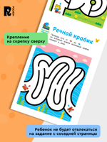 Лабиринты. Развиваем моторику и внимание. От 3 лет