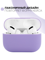 Чехол КАРТОФАН для Apple AirPods Pro (арт. AIRPRO-SLIM-SILICON-PURPLE)